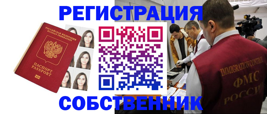 где прописаться в Лесосибирске