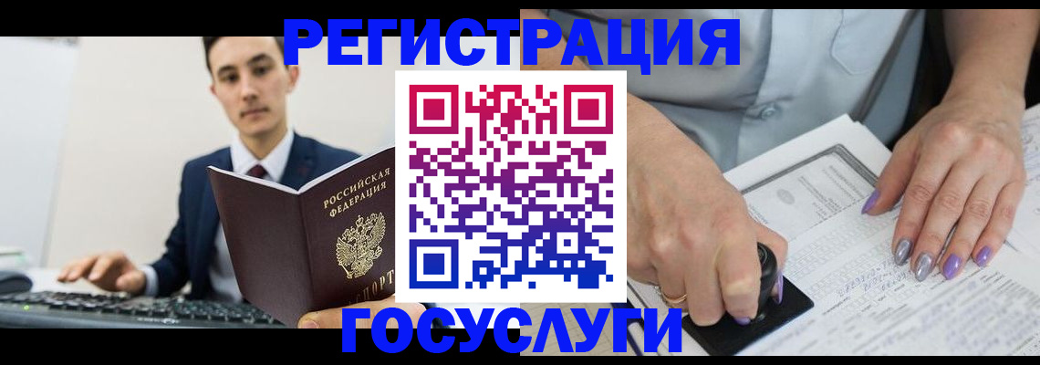 прописка от собственника в Лесосибирске